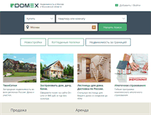 Tablet Screenshot of domex.ru